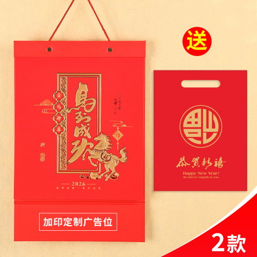 批发2026马年四方形周历通盛挂历定制福字吊牌凹凸工艺烫金logo