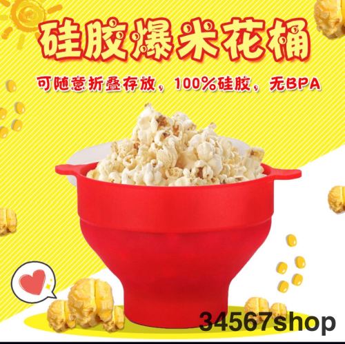 spot goods silicone popcorn bucket supermarket edible silicon silicone popcorn bucket microwave oven popcorn manufacturer