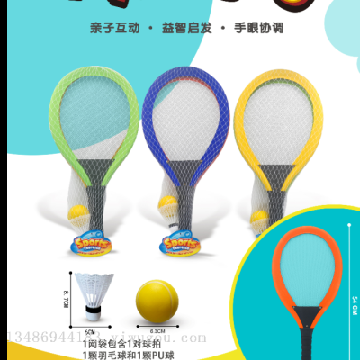 Sports Toys Sports Series Fitness Children Baby Boy Girl Outdoor Fabric Tennis Rackets