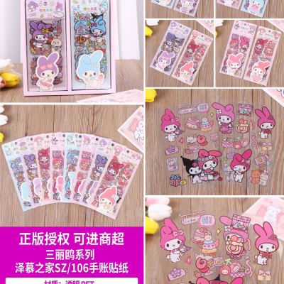 Sanrio Gull Cute Pet Series Stickers Hand Account Small Fried Glutinous Rice Cake Stuffed with Bean Paste Children Cartoon Pet Stickers Drawing Paper Waterproof Goo Card Decoration