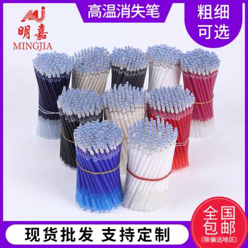 皮革布料高温自动消失笔 纺织划线高温褪色笔高温消失笔芯现货