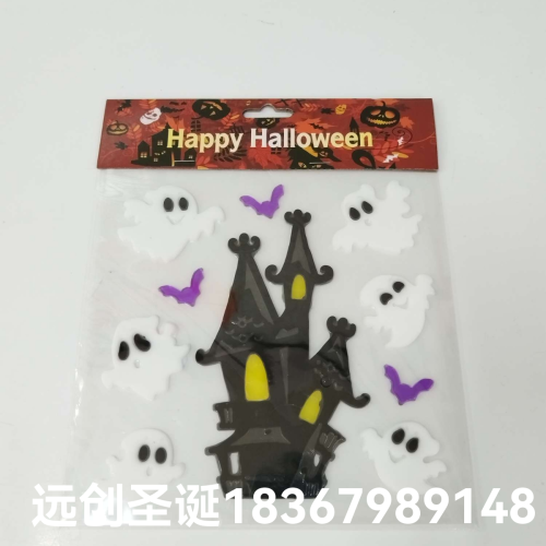 万圣节果冻静电贴  透明橱窗玻璃贴 万圣诞节装饰 软胶贴透明贴