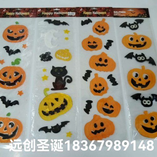 万圣节果冻静电贴  透明橱窗玻璃贴 万圣诞节装饰 软胶贴透明贴