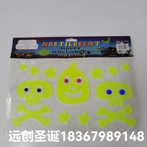 万圣节果冻静电贴  透明橱窗玻璃贴 万圣诞节装饰 软胶贴透明贴