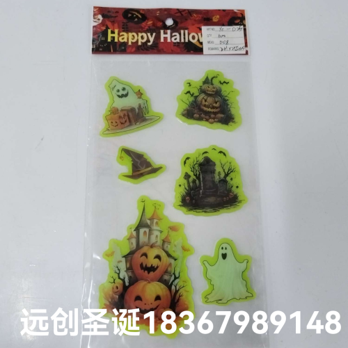 万圣节果冻静电贴  透明橱窗玻璃贴 万圣诞节装饰 夜光透明贴