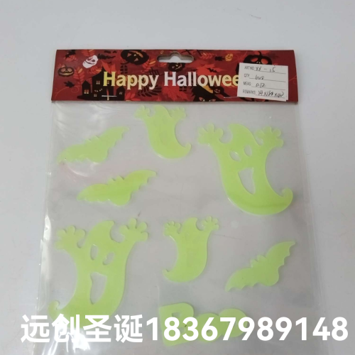 万圣节果冻静电贴  透明橱窗玻璃贴 万圣诞节装饰 夜光透明贴