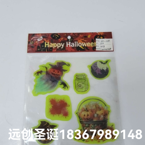 万圣节果冻静电贴  透明橱窗玻璃贴 万圣诞节装饰 软胶贴透明贴