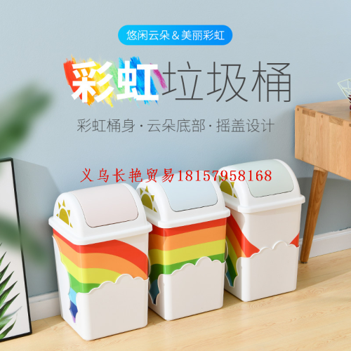 creative rainbow home ground trash can living room bedroom kitchen flap trash can