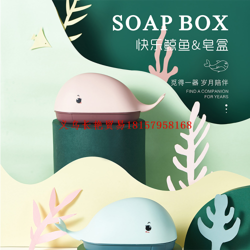 cartoon soap box household drain soap box creative punch-free removable bathroom soap rack