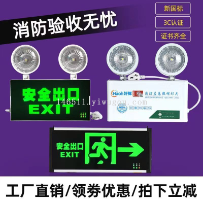 Emergency Lighting Lamp Fire Protection LEDC Emergency Power Failure Standby Safety Exit Sign Commercial Channel Double-Ended Emergency Light