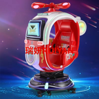 Factory Direct Sales Coin-Operated Commercial Rocking Machine Kiddie Ride Game Machine Lifting Large Aircraft