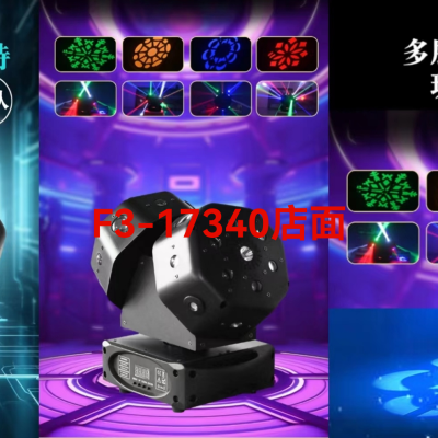 Colorful Double-Arm Pattern Voice-Controlled Rotating Colorful Laser Light Ktv Party Headlamp Flash Moving Head Pattern Light