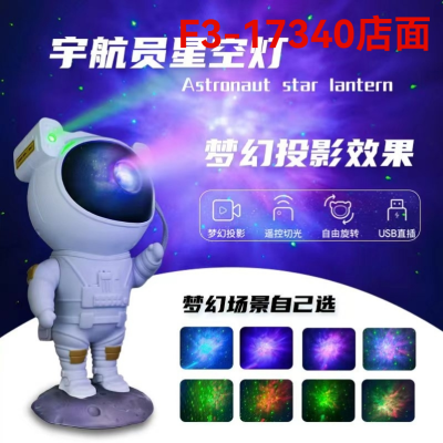 Astronaut Star Light Projection Night Light Starry Laser Ambience Light Bedroom Remote Control Spaceman Birthday Projection Lamp