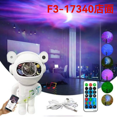 Astronaut Bluetooth Starry Light Projection Night Light Starry Laser Atmosphere Light Bedroom Remote Control Spaceman