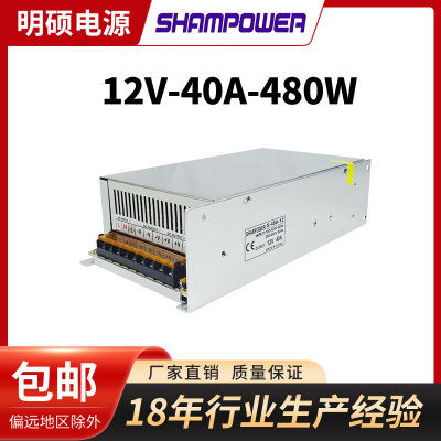 DC 12v40a Large LED Switching Power Supply with Fan 360W Security Monitoring Charger Power Supply
