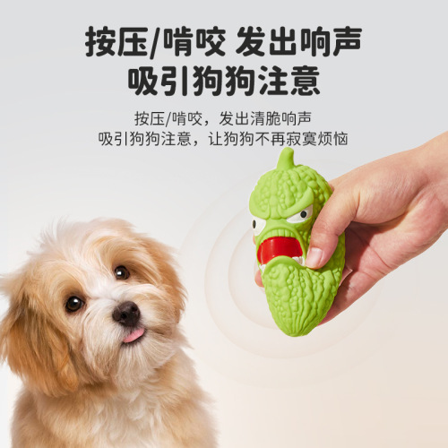 宠物解压玩具乳胶发声玩具苦辣双娇磨牙洁齿耐咬解闷神器狗狗玩具