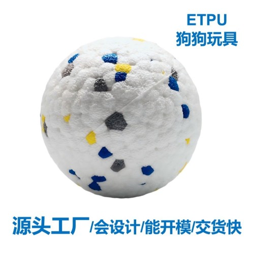 宠物玩具狗咬胶狗狗玩具球ETPU爆米花球耐啃轻弹性浮水磨牙嗅闻
