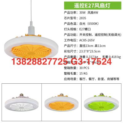 Cross-Border Hot Selling Lighting Fan Two-in-One Electric Fan 85-265ve27 Screw Multi-Function Detachable Lamp Head Wind