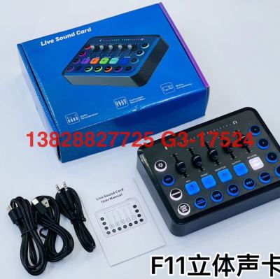 48V Large Diaphragm Sound Card F11 English Sound Card Equipment Live Broadcast Full Set of Mobile Phone Singing Computer Recording Professional Sound Card