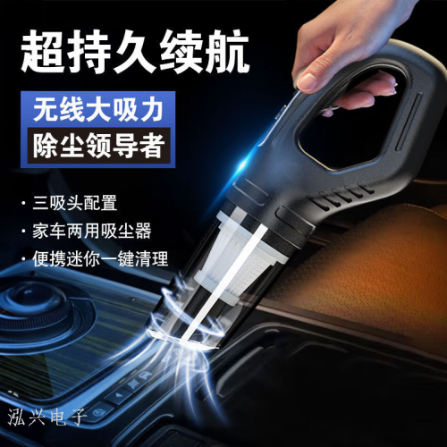 新款车载吸尘器大功率无线小巧手持式吸尘器车家两用便携式吸尘器