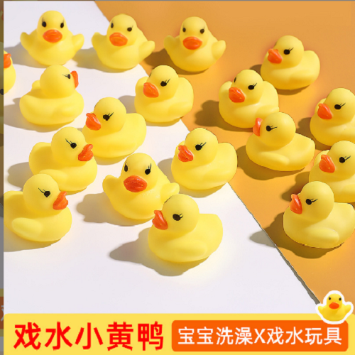 Bathing Small Yellow Duck Squeeze and Sound Sound Little Duck Toy Swimming Pool Bathroom Duck Milk Tea Shop Small Gift