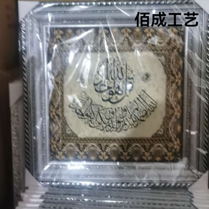 decorative painting frame brocade painting muslim style scripture pattern factory direct sales foreign trade export