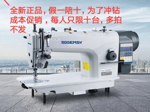 缝纫机上工宝石工业缝纫机电脑平车直驱一体机电脑车平缝机电动