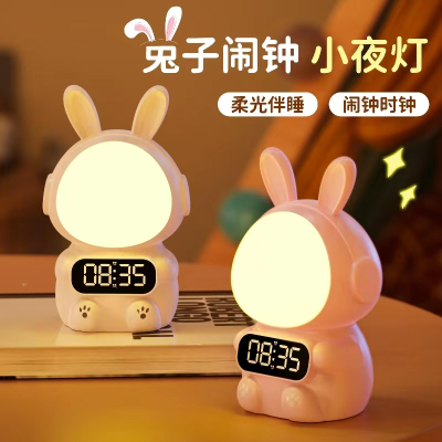 Bunny Voice Control Clock Light Small Night Lamp Bedroom Sleep Baby Baby Nursing Eye Protection Lamp Alarm Clock