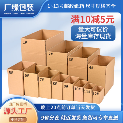 express packaging carton postal delivery special half-height box packaging ultrahard paper box moving box factory