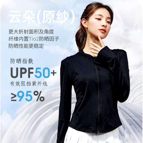 防晒衣服女薄款夏季冰丝凉感运动健身瑜伽防紫外线小野皮肤衣批发