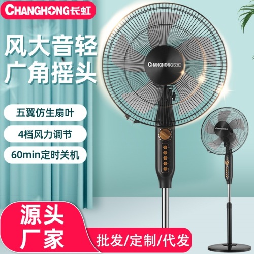 changhong electric fan household 16-inch bass floor fan office and dormitory remote control vertical fan wholesale electric fan