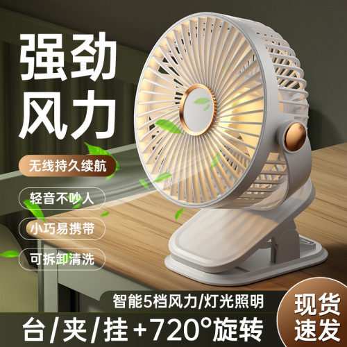 three-in-one multifunctional fan with lights clip fan home dormitory office desktop charging portable outdoor mini fan