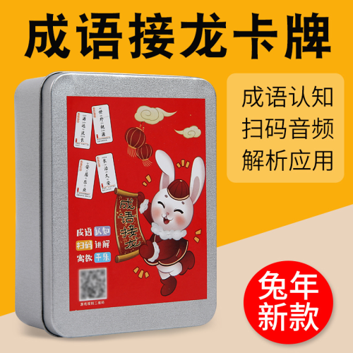Idiom Dragon 360 Cards 1-6 Grade Magic Chinese Character Elementary School Student Parent-Child Playing Card Parent-Child Interactive Game