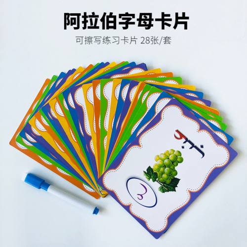 erasable learning arabic letters cognitive flash card science and education card kindergarten children‘s early education training teaching aids