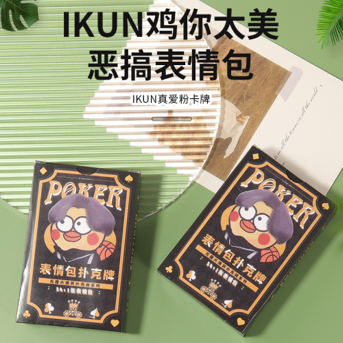 emoticon pack playing cards big battle what do you meme tiktok same chinese version funny board game card