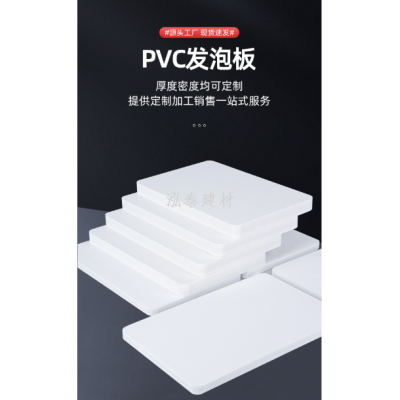 10mm High Density PVC PVC Foam Board Building Template UV Printing Advertising Substrate PVC Expansion Sheet)