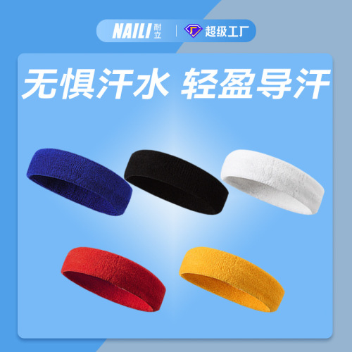 篮球发带吸汗带男女跑步头戴羽毛球健身瑜伽导汗头带户外运动头巾