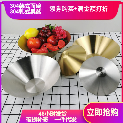 一件代发304不锈钢加厚金色韩式水果沙拉盆大容量v型单层斗笠碗