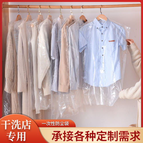 衣服防尘罩透明一次性挂衣袋干洗店西服大衣防尘套服装塑料防尘袋