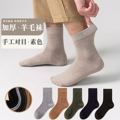 袜子男士羊毛袜秋冬季保暖纯色男毛圈中筒袜子批发诸暨袜业