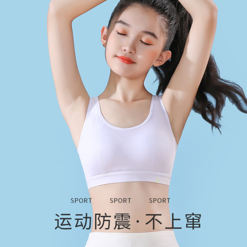 发育期学生内衣少女背心 初中生文胸新品 青春期女生运动内衣防震
