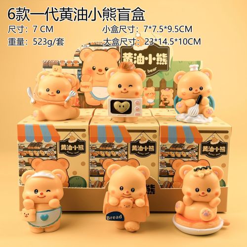 黄油小熊盲盒手办 卡通奶呼呼小熊公仔桌面车载摆件女孩开学礼物