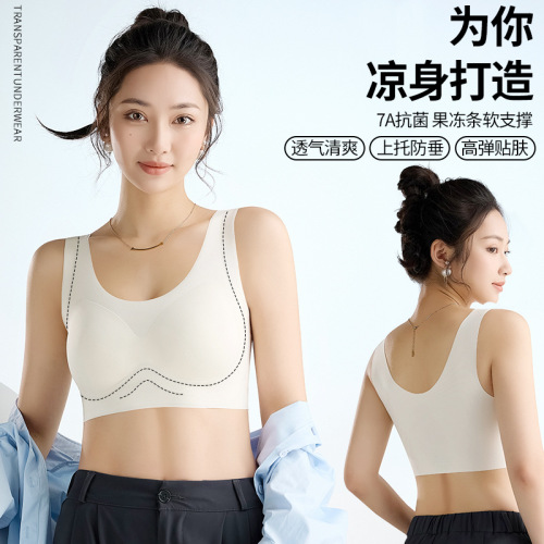 新款果冻无痕内衣女聚拢舒适透气无钢圈冰丝文胸瑜伽运动健身背心