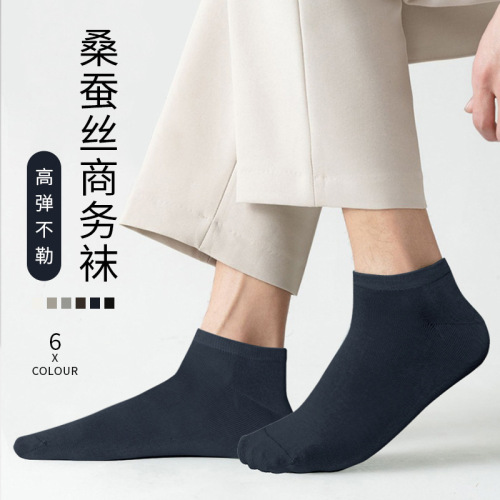 男袜子夏薄款低帮短袜吸汗防臭纯色棉袜透气男士蚕丝袜子商务男袜
