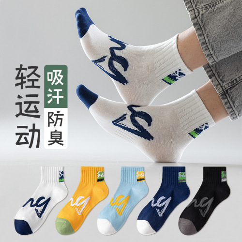 男生袜子纯棉防臭吸汗夏季薄款短袜夏天青少年初中学生篮球潮流袜