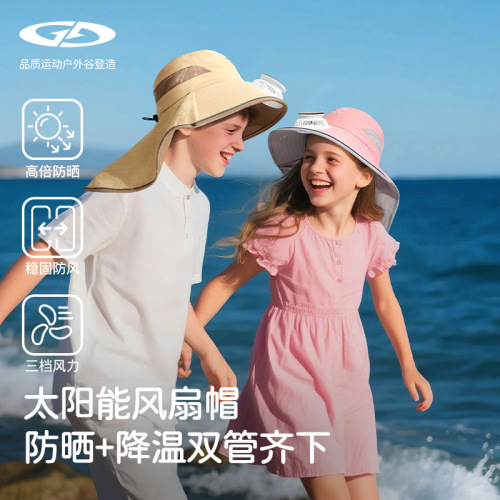 夏季儿童太阳能风扇渔夫帽充电大檐防晒遮阳防紫外线披肩XRMZ58