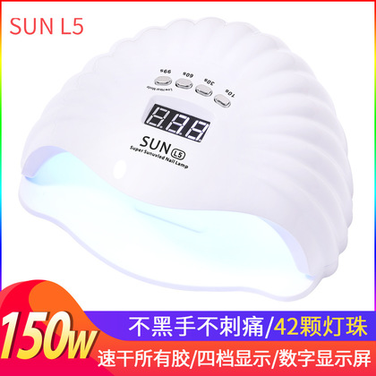 Amazon 150W Hot Lamp UV Lamp Dual Light Source LED/UV Lamp Nail Phototherapy Machine Quick-Drying Not Black Hand Heating Lamp