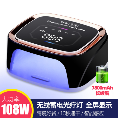 s10 rechargeable nail lamp phototherapy machine high-power nail wireless phototherapy lamp uv lamp nail baking lamp nail beauty machine