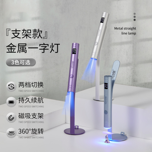 New Metal in-Line Lamps Nail Spotlight Nails Phototherapy Lamp Handheld Portable Power Storage Mini Heating Lamp