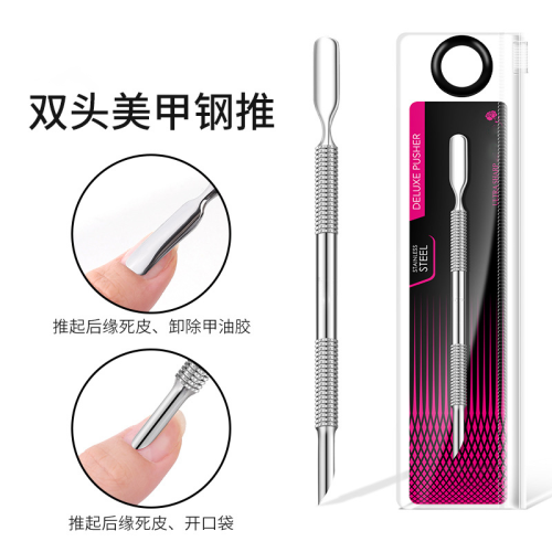 Mirror Light Russian Steel Push I Stainless Steel Peeling Nail Polish Remover Double Head Dead Skin Push Manicure Implement